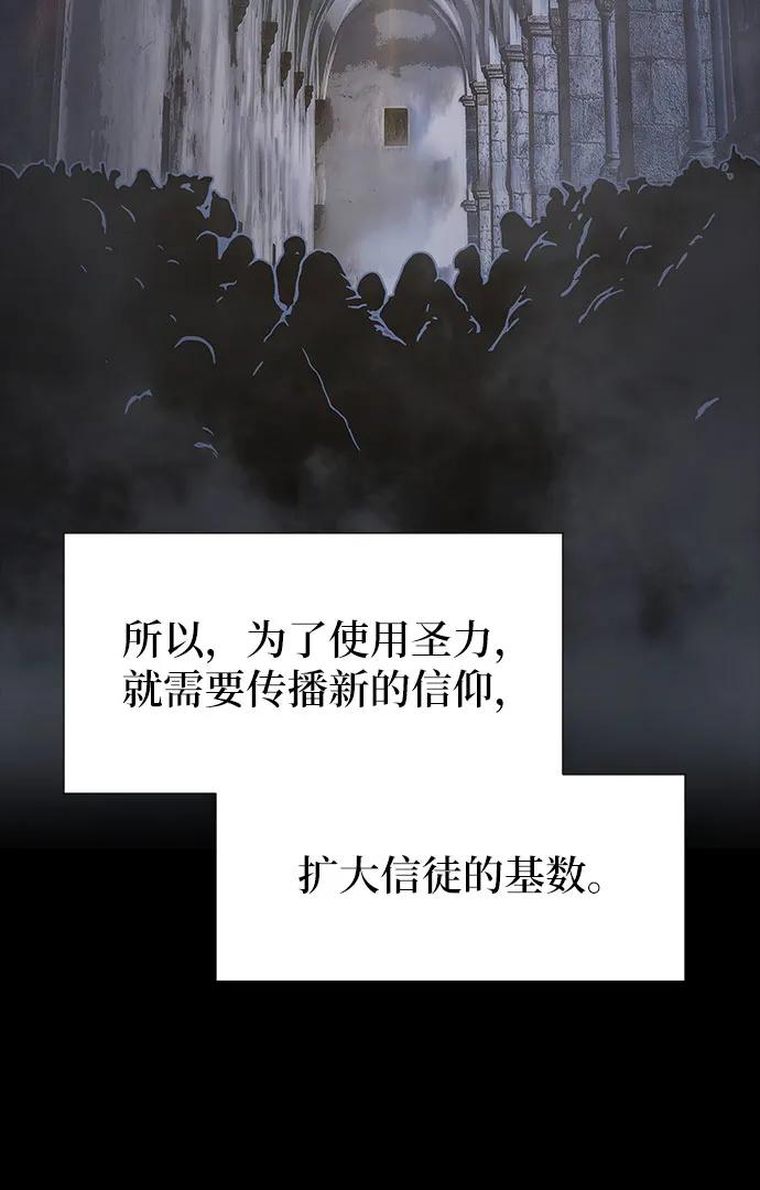 [第8话]低贱的小商贩（2）-与神同归的骑士王-HELP.ME/地对空魔法少年,全天候魔剑士（第5张）