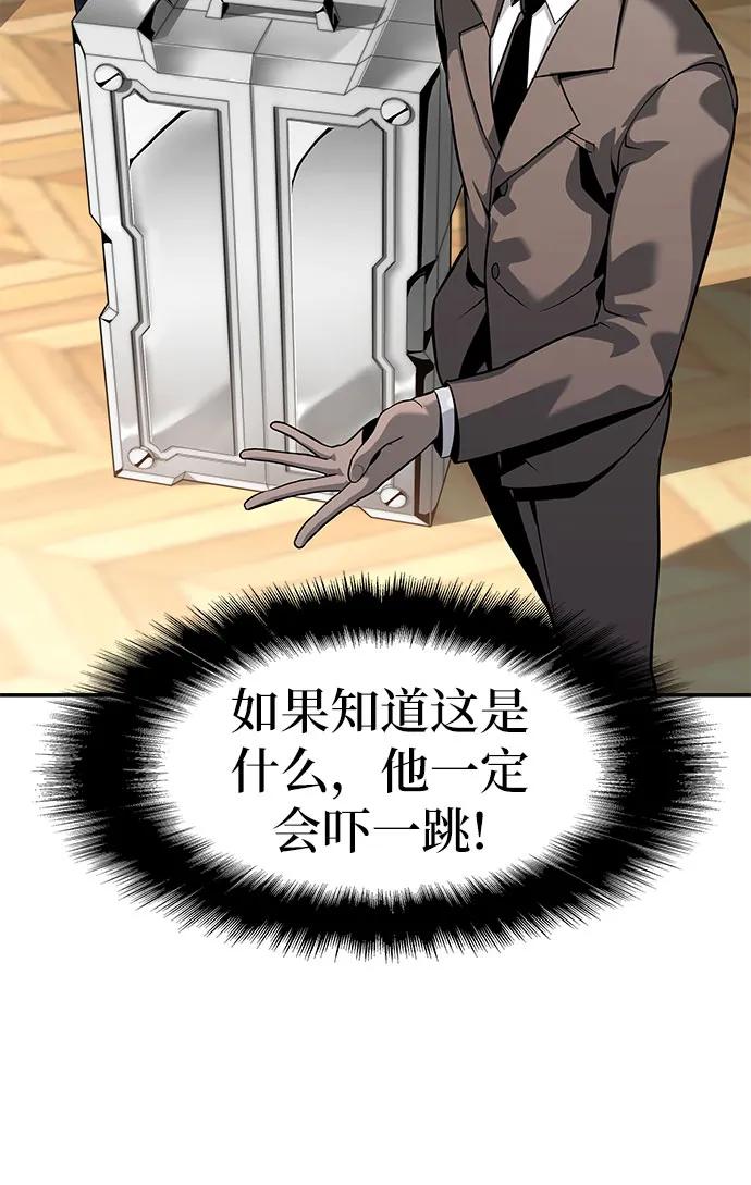 [第8话]低贱的小商贩（2）-与神同归的骑士王-HELP.ME/地对空魔法少年,全天候魔剑士（第21张）