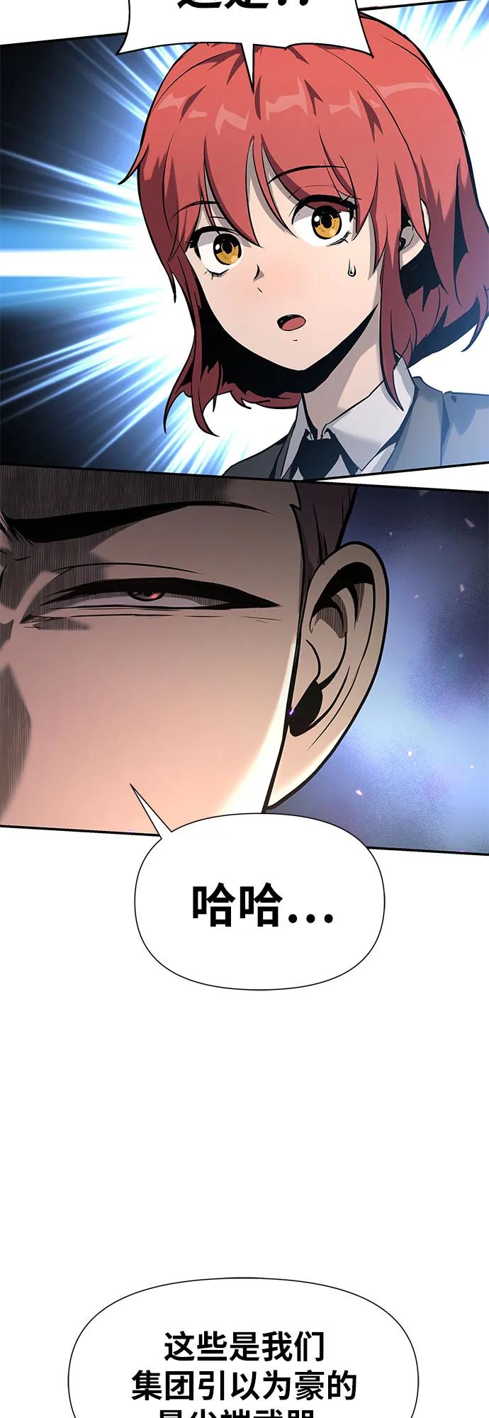 [第8话]低贱的小商贩（2）-与神同归的骑士王-HELP.ME/地对空魔法少年,全天候魔剑士（第29张）
