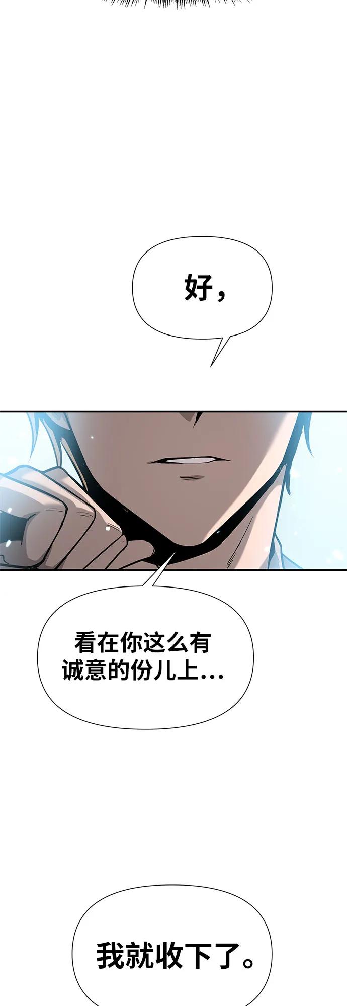 [第8话]低贱的小商贩（2）-与神同归的骑士王-HELP.ME/地对空魔法少年,全天候魔剑士（第23张）