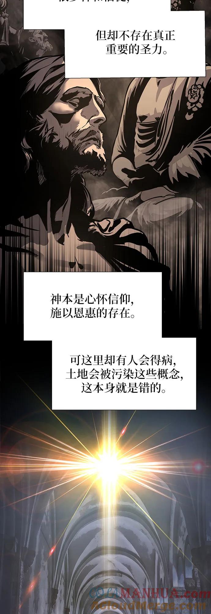 [第8话]低贱的小商贩（2）-与神同归的骑士王-HELP.ME/地对空魔法少年,全天候魔剑士（第4张）