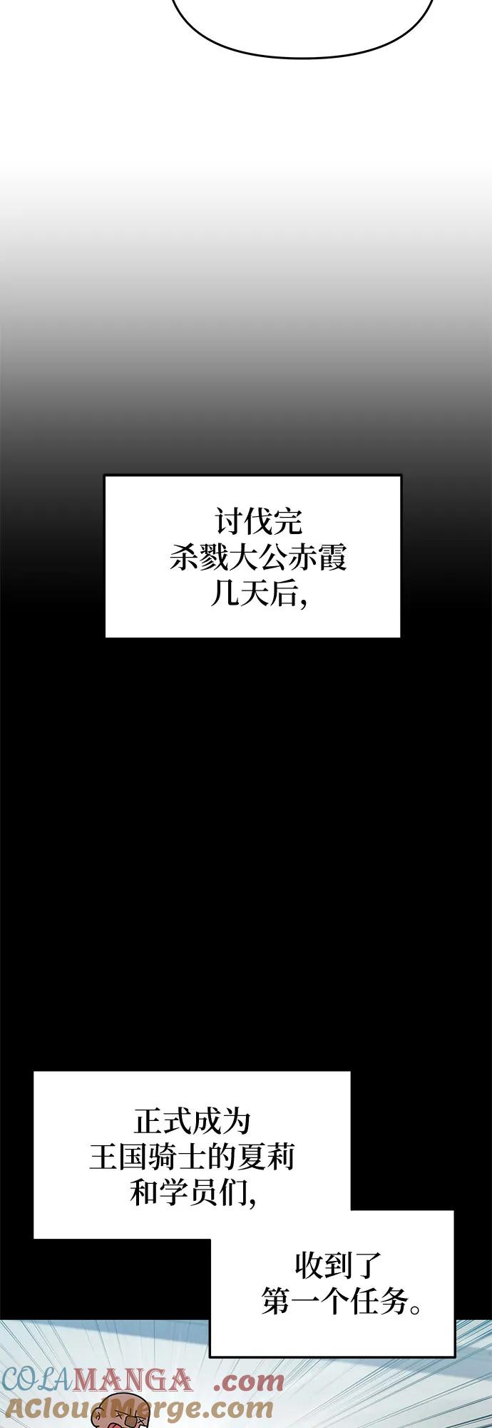 [第92话]用奴隶猎杀巨人的方法-与神同归的骑士王-HELP.ME/地对空魔法少年,全天候魔剑士（第4张）