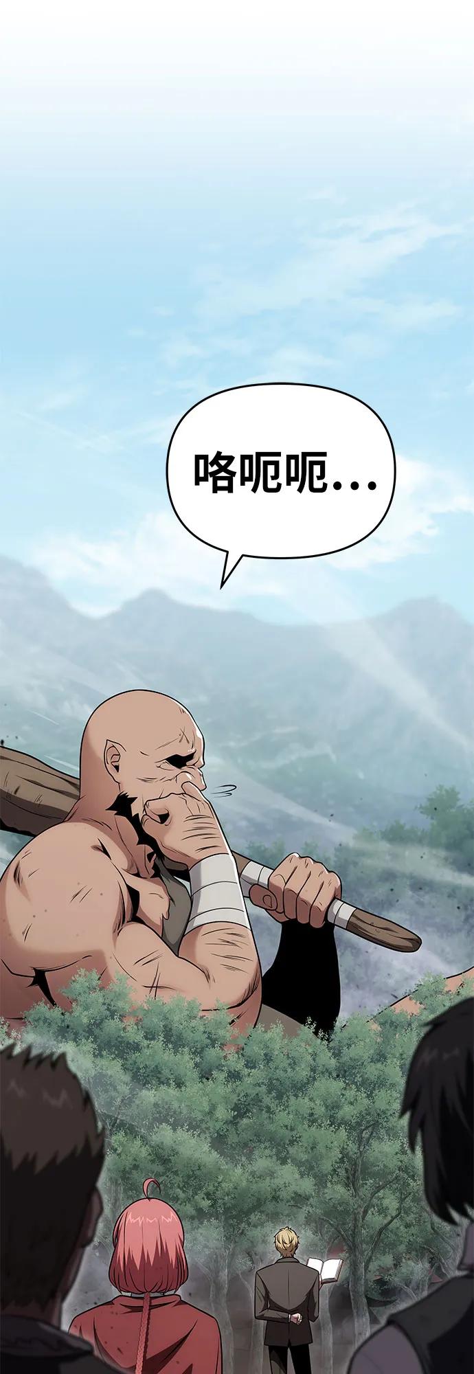 [第92话]用奴隶猎杀巨人的方法-与神同归的骑士王-HELP.ME/地对空魔法少年,全天候魔剑士（第2张）