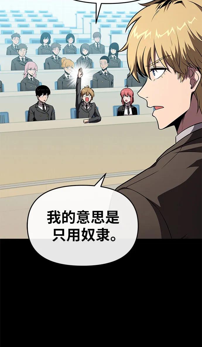 [第92话]用奴隶猎杀巨人的方法-与神同归的骑士王-HELP.ME/地对空魔法少年,全天候魔剑士（第6张）