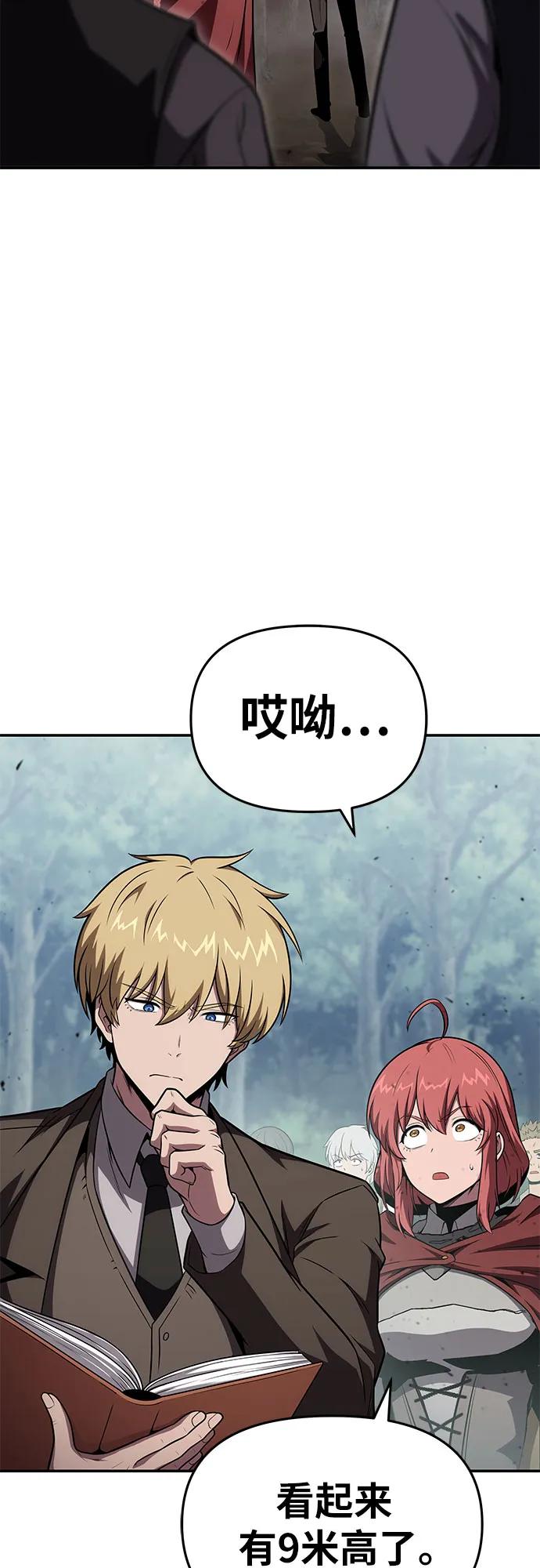 [第92话]用奴隶猎杀巨人的方法-与神同归的骑士王-HELP.ME/地对空魔法少年,全天候魔剑士（第3张）
