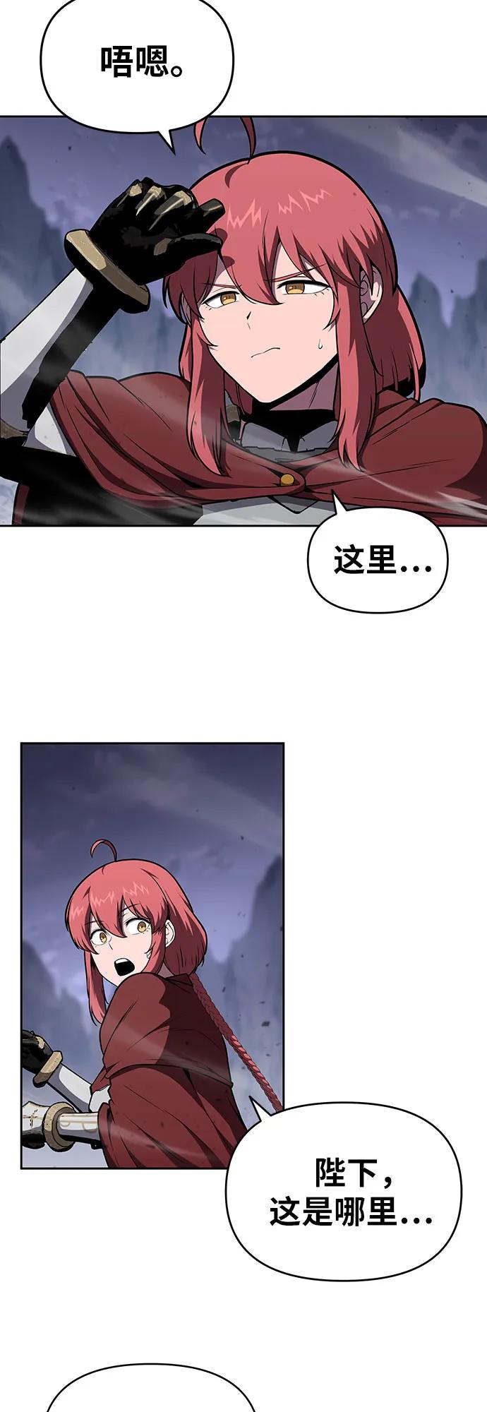[第94话]莱昂哈特-与神同归的骑士王-HELP.ME/地对空魔法少年,全天候魔剑士（第3张）