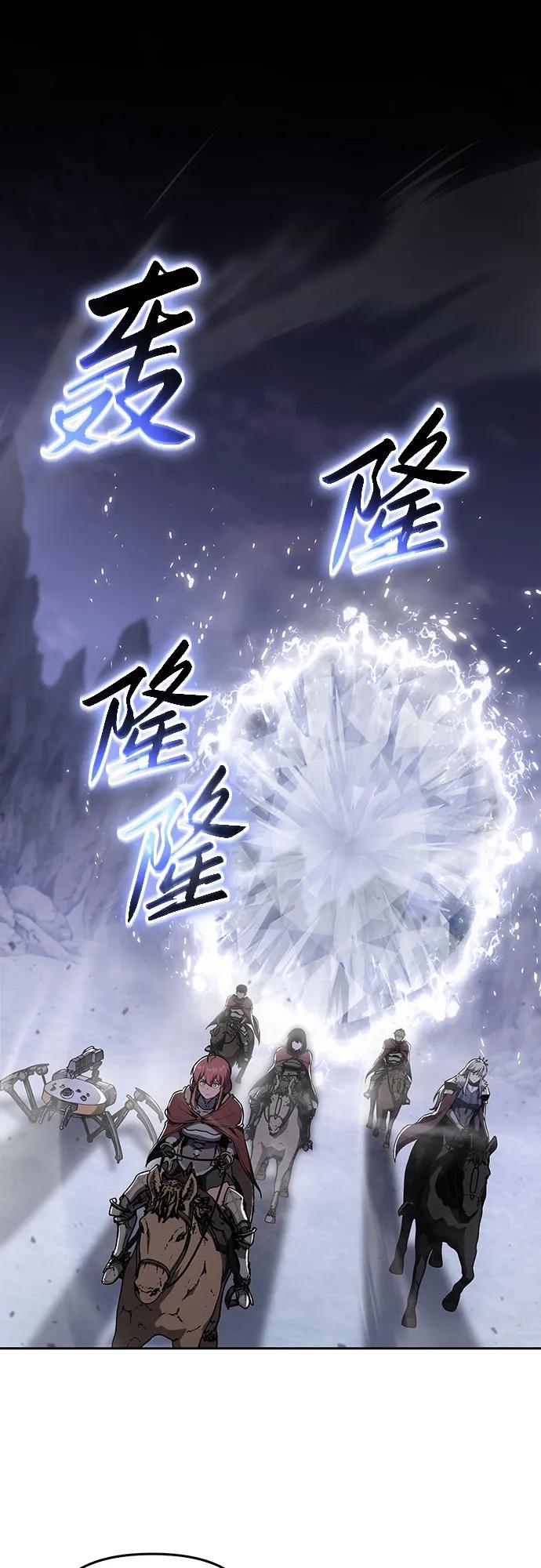 [第94话]莱昂哈特-与神同归的骑士王-HELP.ME/地对空魔法少年,全天候魔剑士（第2张）