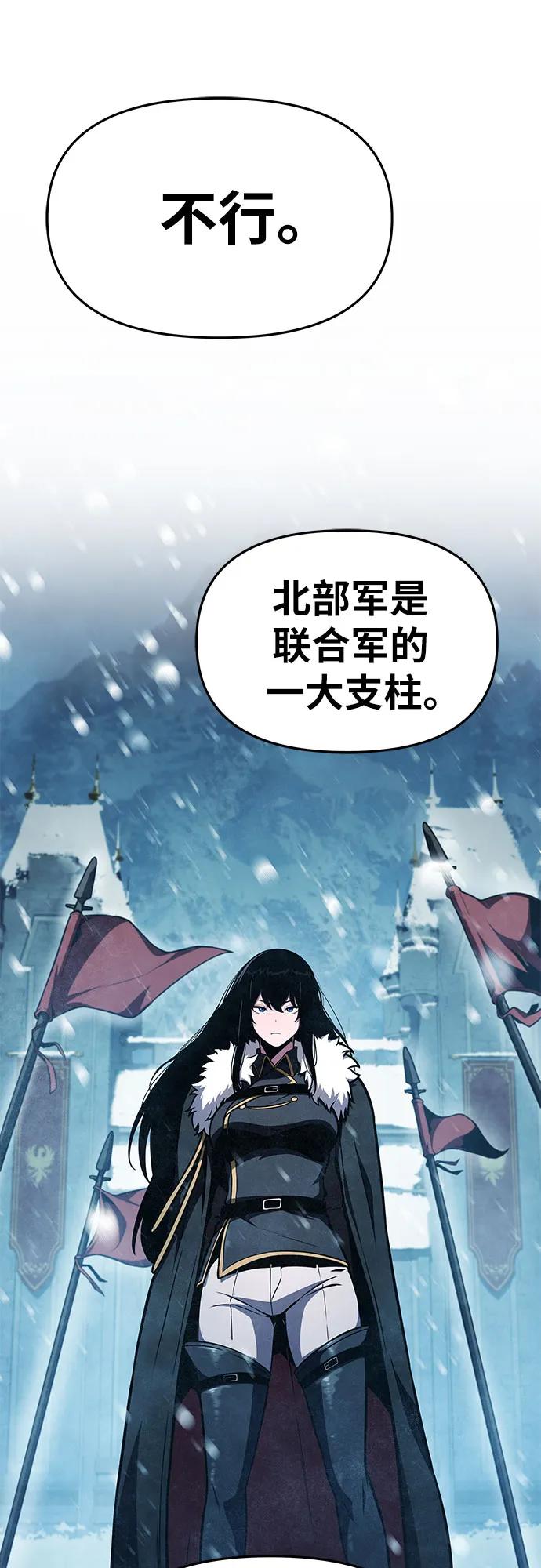 [第96话]莱昂哈特（3）-与神同归的骑士王-HELP.ME/地对空魔法少年,全天候魔剑士（第6张）