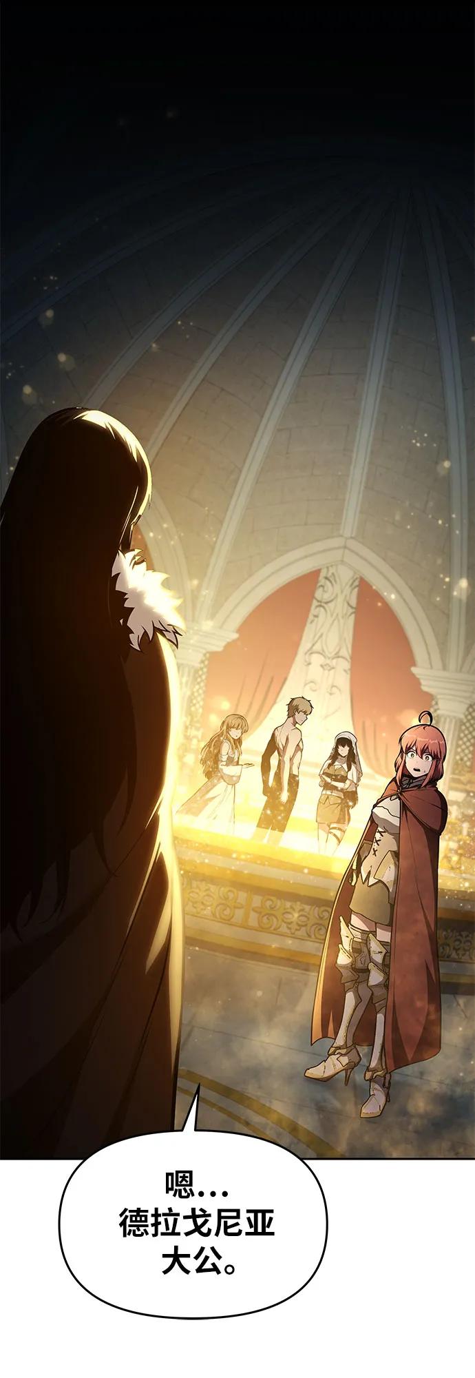 [第96话]莱昂哈特（3）-与神同归的骑士王-HELP.ME/地对空魔法少年,全天候魔剑士（第2张）