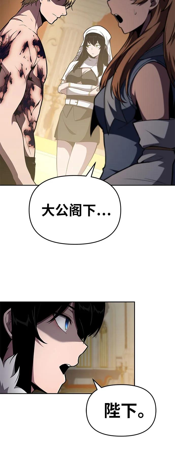 [第96话]莱昂哈特（3）-与神同归的骑士王-HELP.ME/地对空魔法少年,全天候魔剑士（第8张）