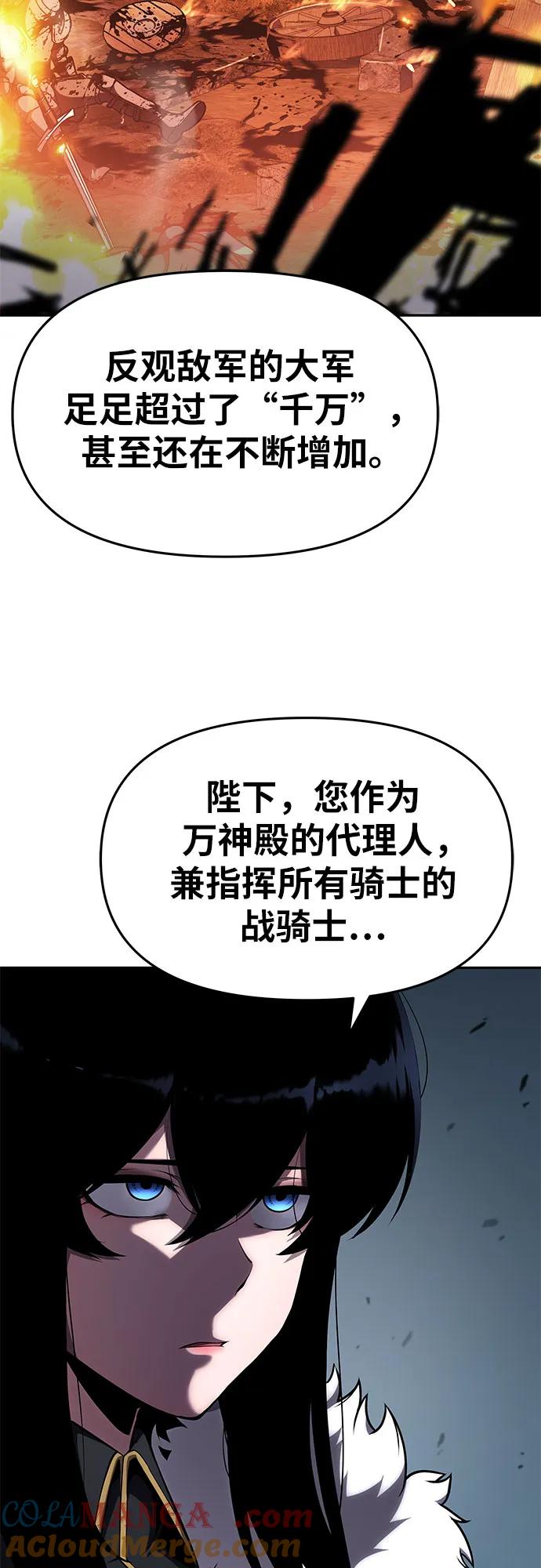 [第96话]莱昂哈特（3）-与神同归的骑士王-HELP.ME/地对空魔法少年,全天候魔剑士（第10张）