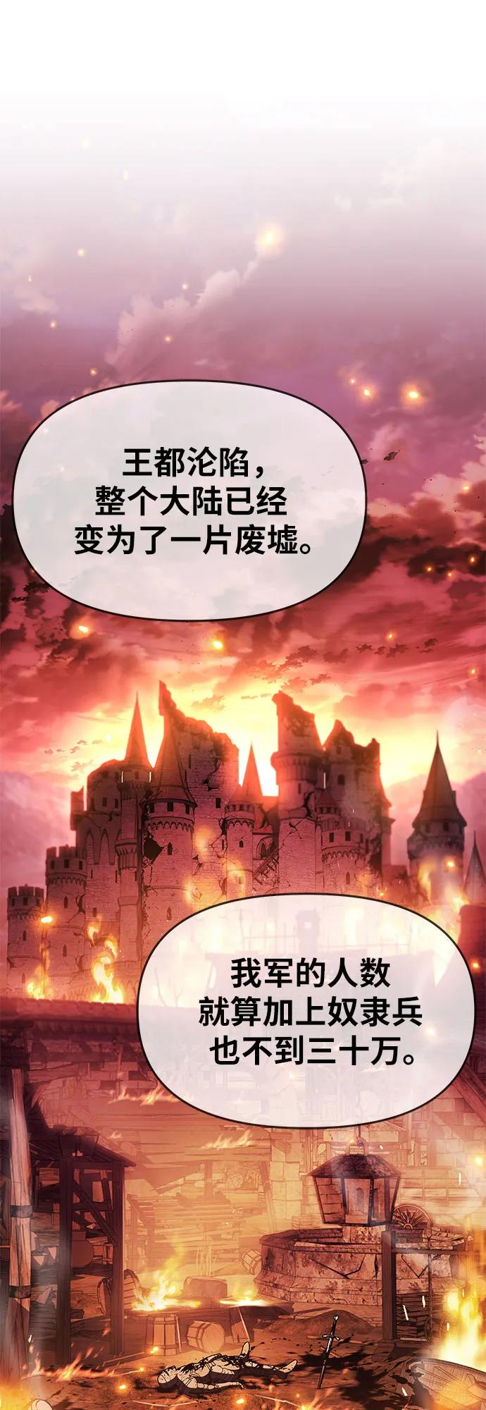 [第96话]莱昂哈特（3）-与神同归的骑士王-HELP.ME/地对空魔法少年,全天候魔剑士（第9张）