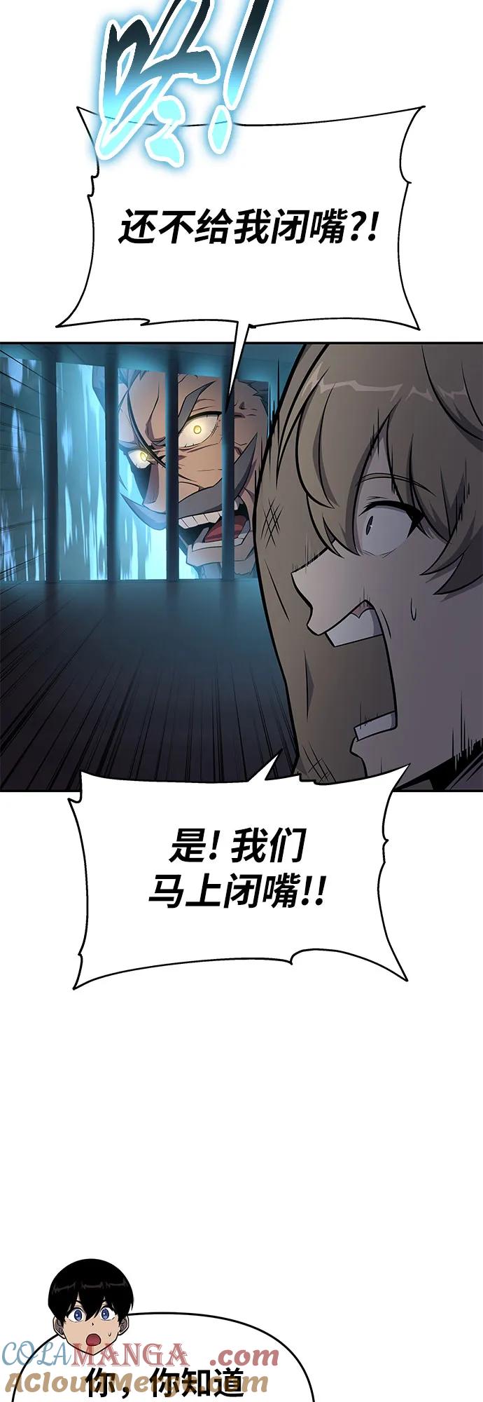 [第97话]最后的圣杯-与神同归的骑士王-HELP.ME/地对空魔法少年,全天候魔剑士（第4张）
