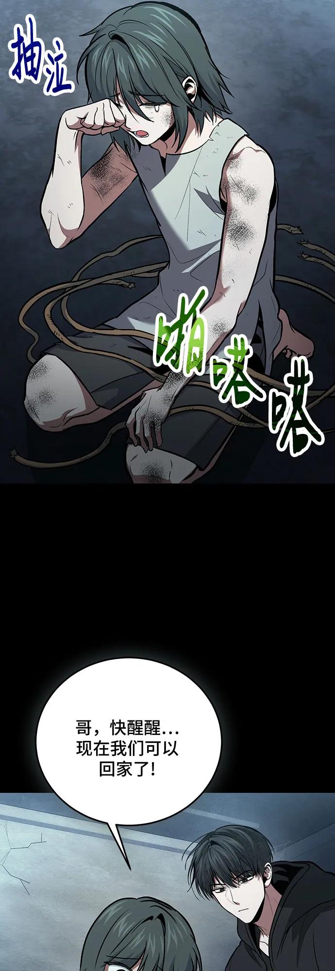 第96话-伪治疗师的生存法则-14hoek/saesong-i,Nayen（第3张）