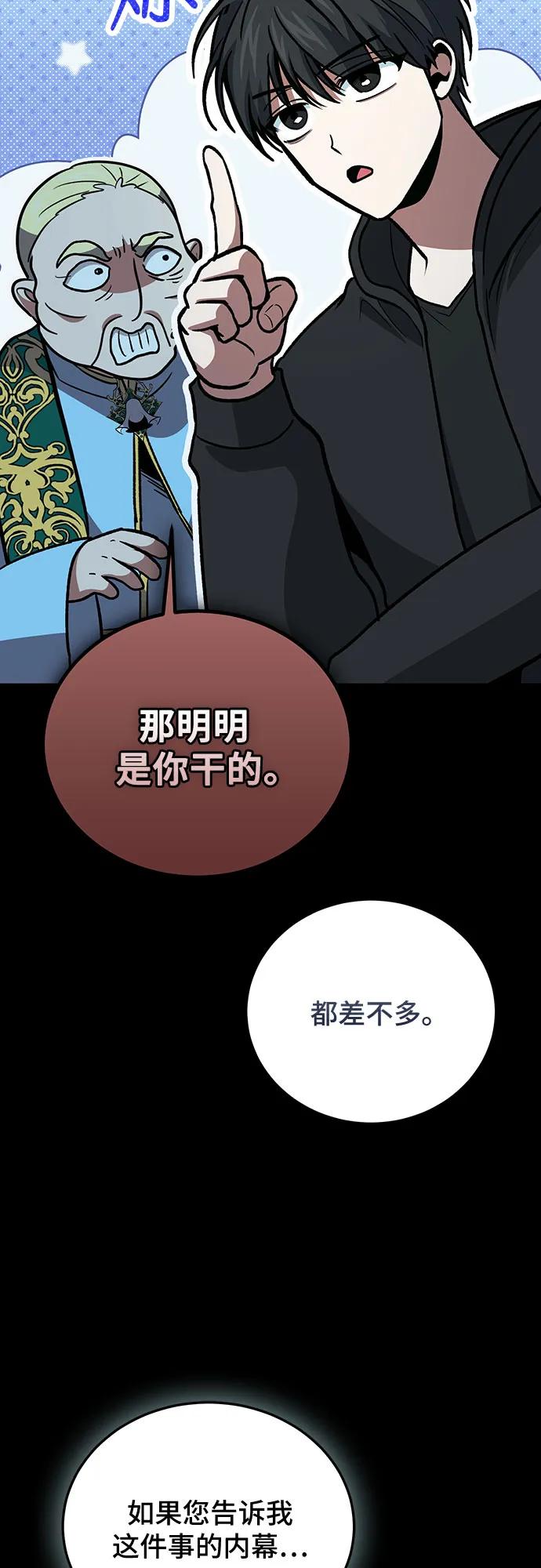 第96话-伪治疗师的生存法则-14hoek/saesong-i,Nayen（第15张）