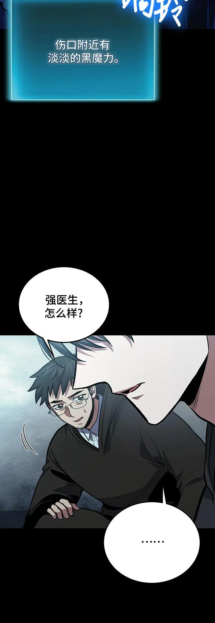第96话-伪治疗师的生存法则-14hoek/saesong-i,Nayen（第6张）
