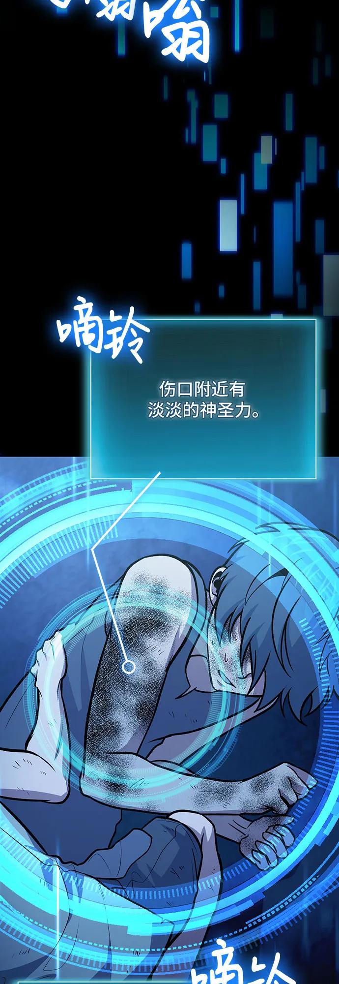 第96话-伪治疗师的生存法则-14hoek/saesong-i,Nayen（第5张）