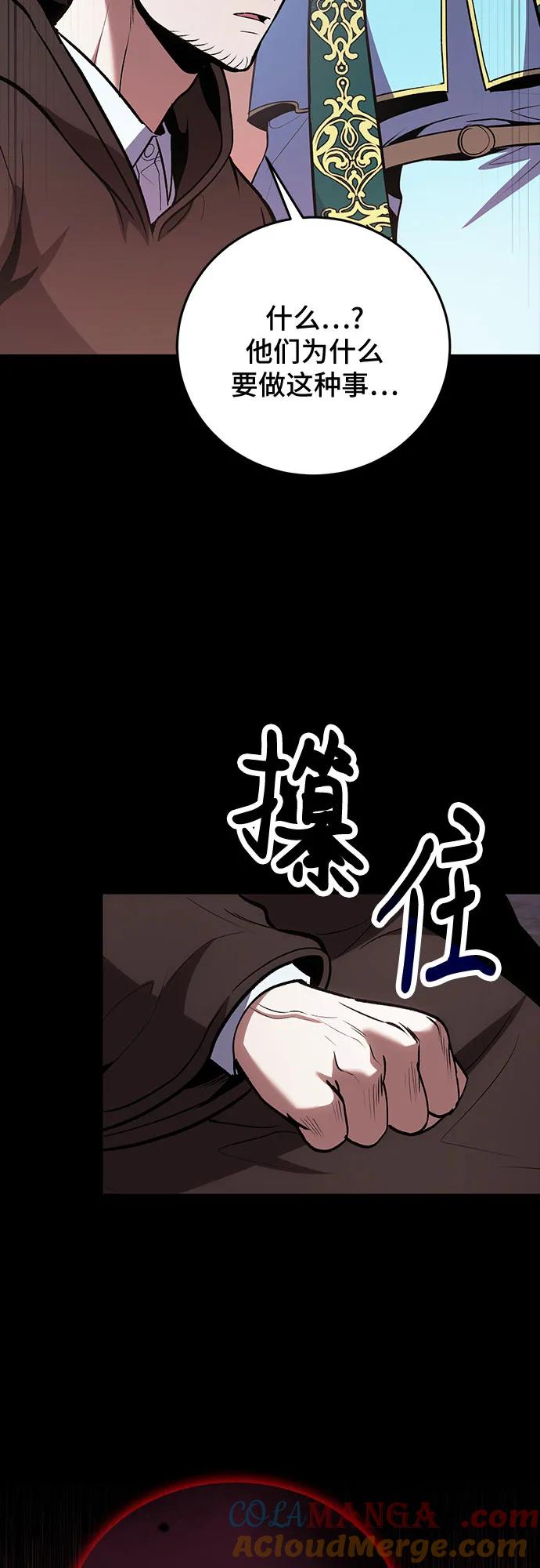 第96话-伪治疗师的生存法则-14hoek/saesong-i,Nayen（第10张）