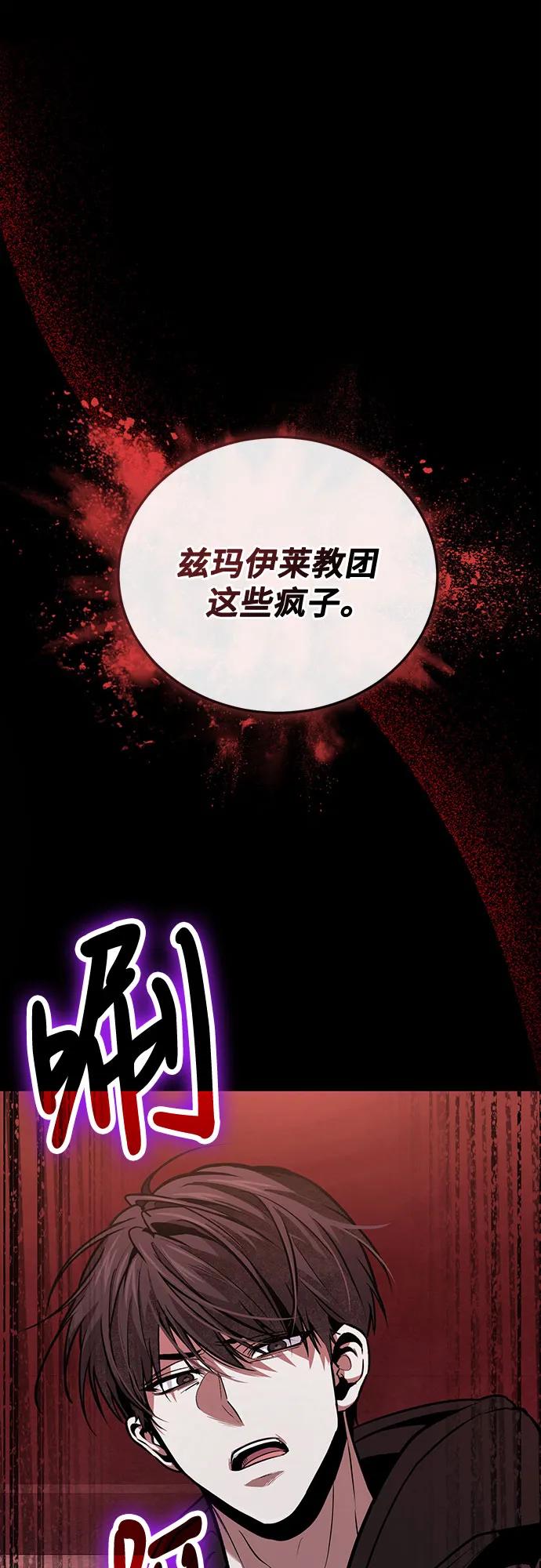 第96话-伪治疗师的生存法则-14hoek/saesong-i,Nayen（第8张）
