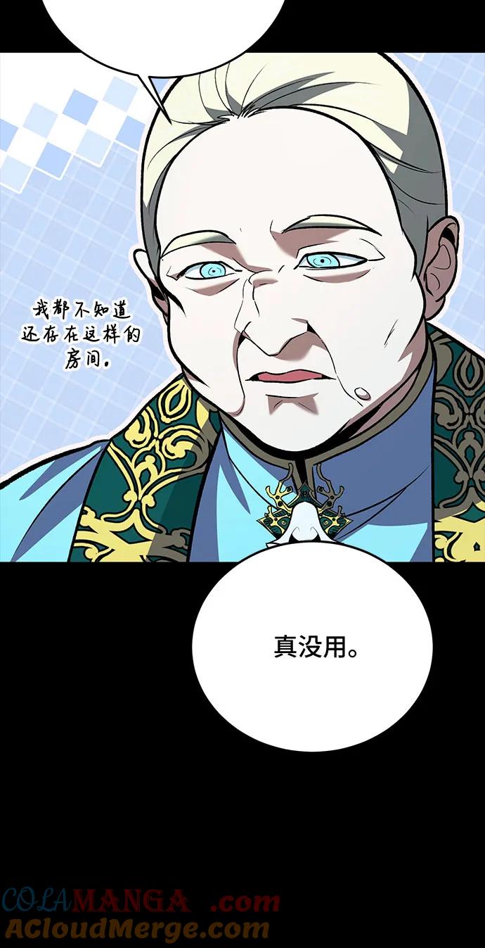 第96话-伪治疗师的生存法则-14hoek/saesong-i,Nayen（第13张）