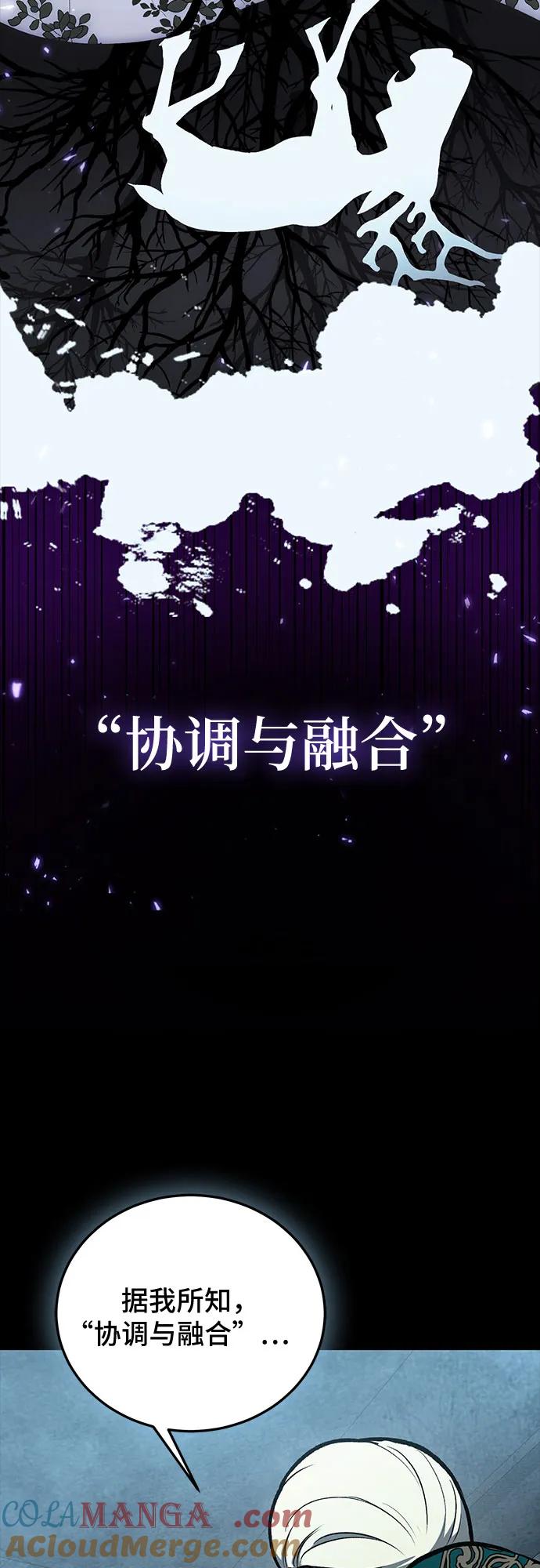 第96话-伪治疗师的生存法则-14hoek/saesong-i,Nayen（第22张）