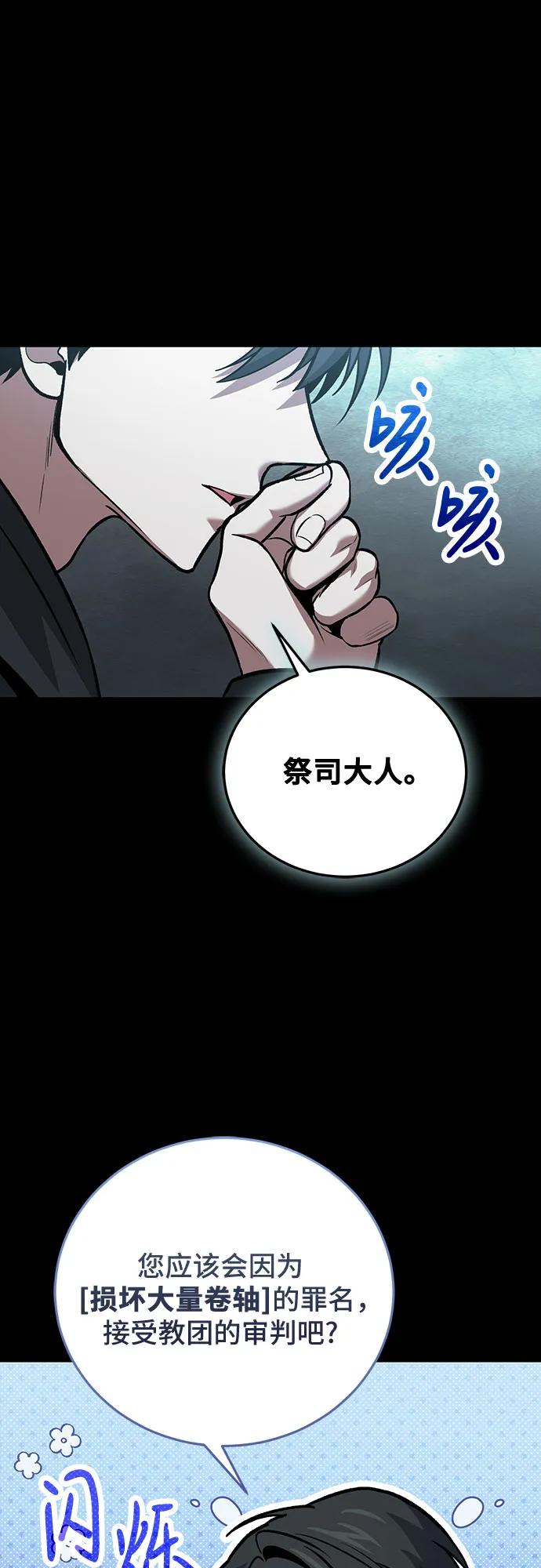 第96话-伪治疗师的生存法则-14hoek/saesong-i,Nayen（第14张）