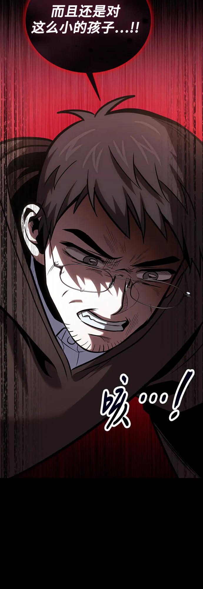 第96话-伪治疗师的生存法则-14hoek/saesong-i,Nayen（第11张）
