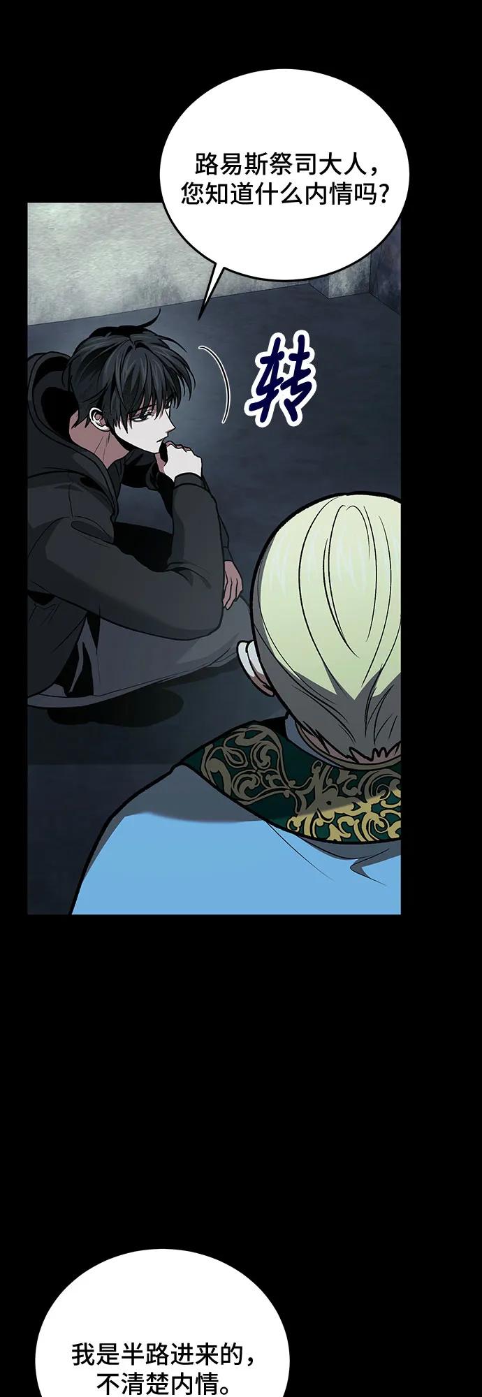 第96话-伪治疗师的生存法则-14hoek/saesong-i,Nayen（第12张）