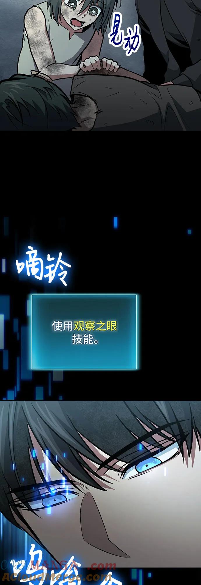 第96话-伪治疗师的生存法则-14hoek/saesong-i,Nayen（第4张）