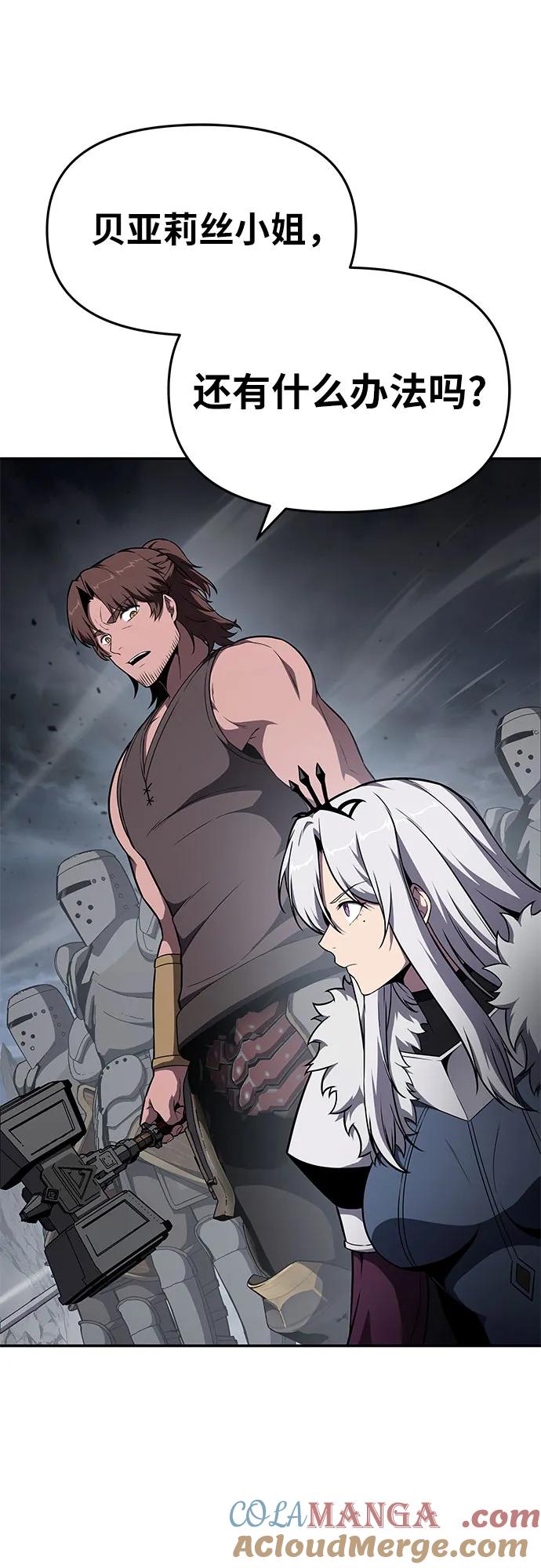 [第100话]星铁运送任务-与神同归的骑士王-HELP.ME/地对空魔法少年,全天候魔剑士（第10张）
