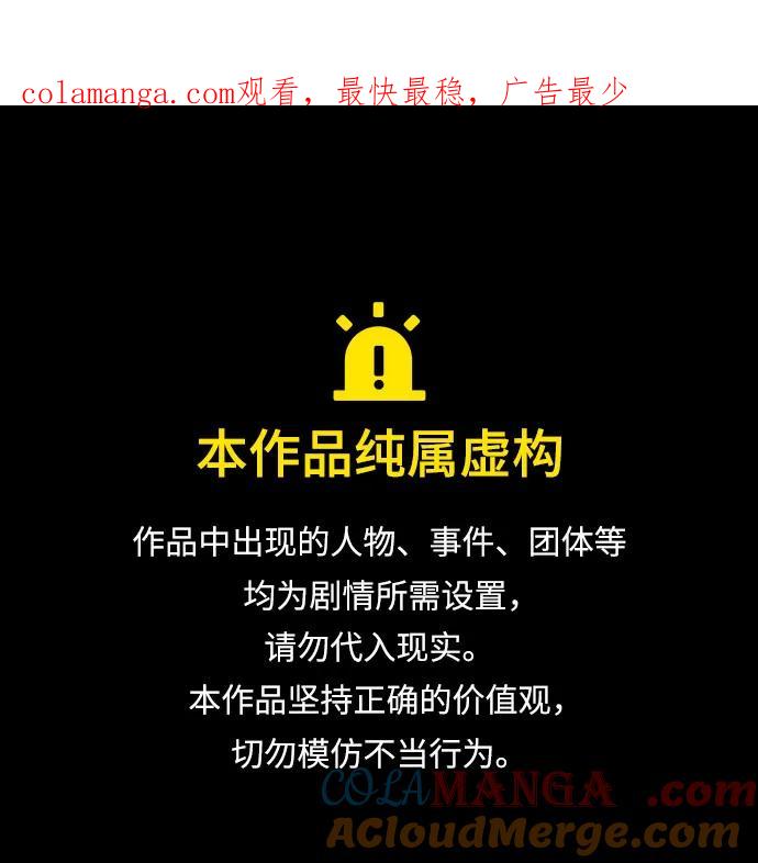 [第101话]为未来留下的东西-与神同归的骑士王-HELP.ME/地对空魔法少年,全天候魔剑士（第1张）