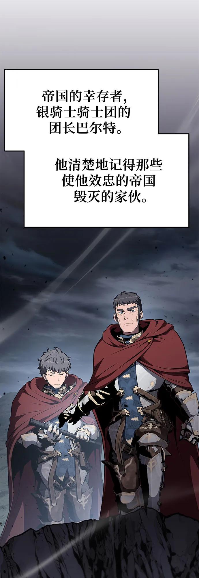 [第101话]为未来留下的东西-与神同归的骑士王-HELP.ME/地对空魔法少年,全天候魔剑士（第6张）