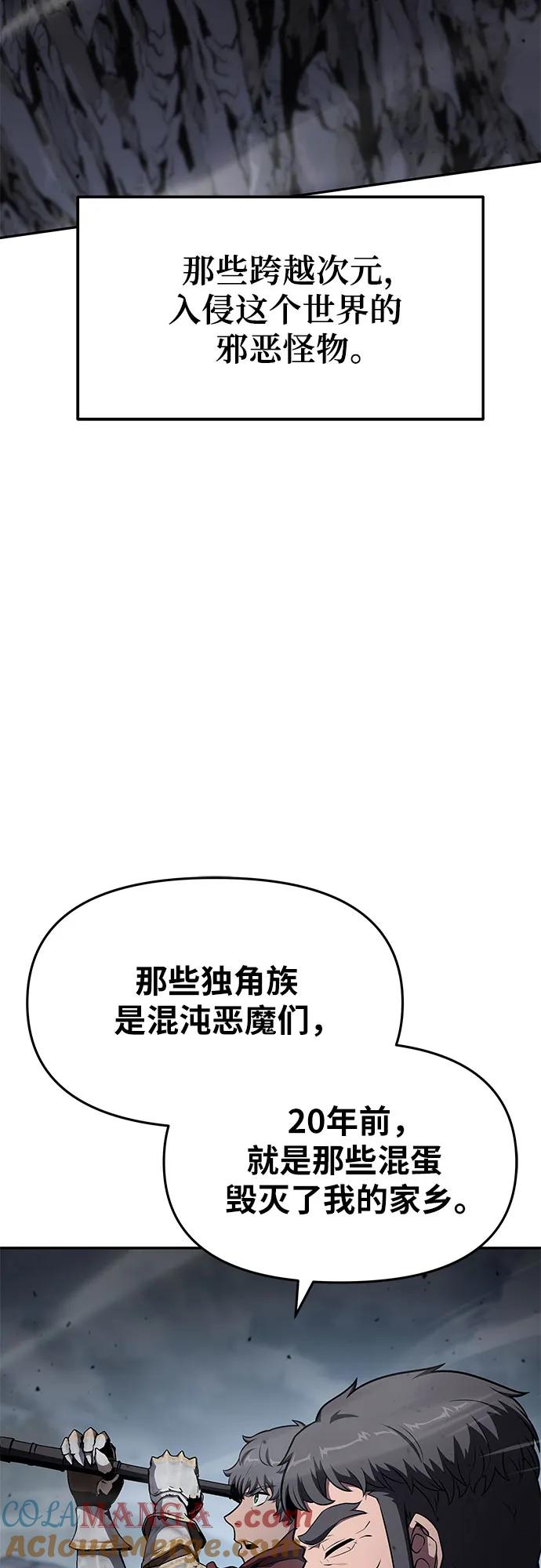 [第101话]为未来留下的东西-与神同归的骑士王-HELP.ME/地对空魔法少年,全天候魔剑士（第7张）