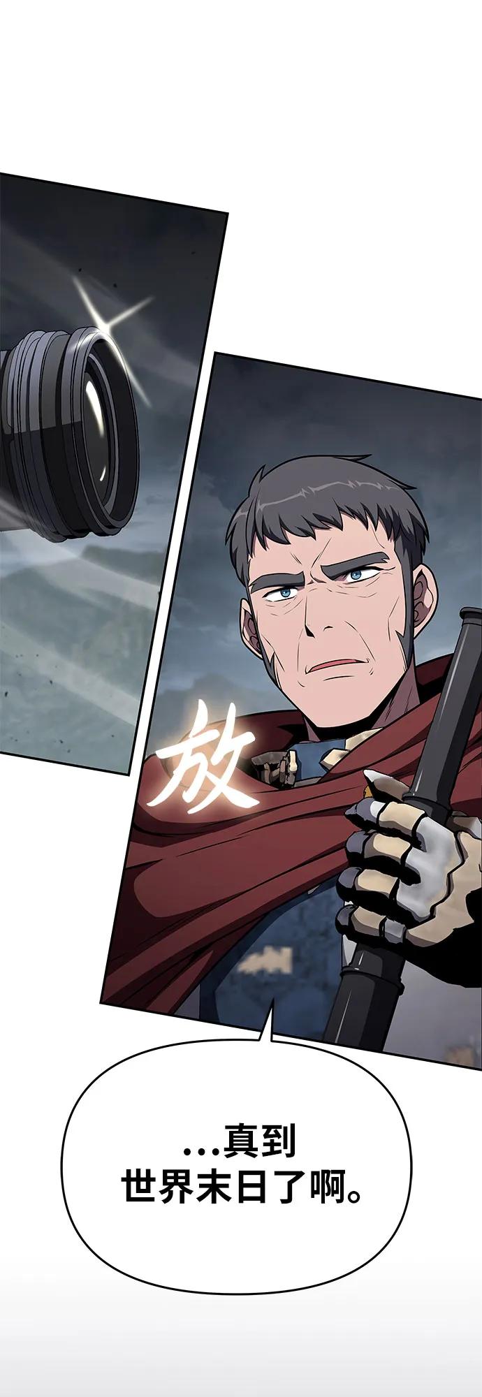 [第101话]为未来留下的东西-与神同归的骑士王-HELP.ME/地对空魔法少年,全天候魔剑士（第5张）