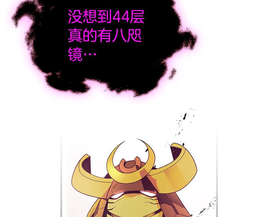 第128话寻找八咫镜-与神一同升级-Ohyeon+B. Ain（第2张）