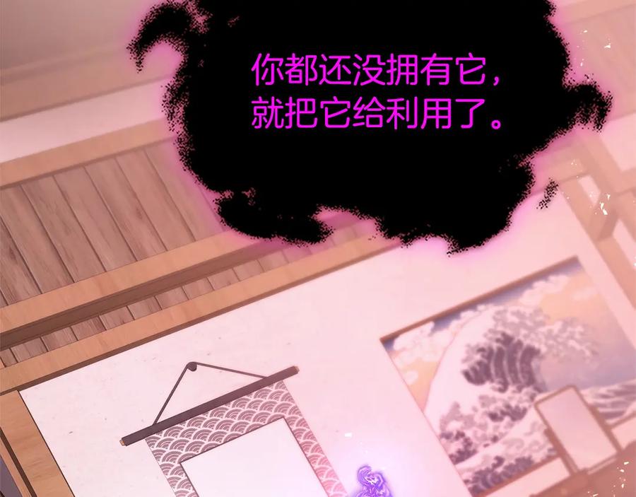 第128话寻找八咫镜-与神一同升级-Ohyeon+B. Ain（第4张）