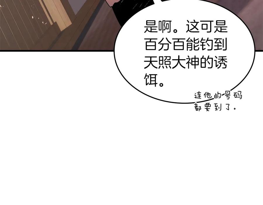 第128话寻找八咫镜-与神一同升级-Ohyeon+B. Ain（第6张）
