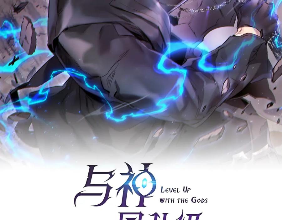 第97话世界的开拓-与神一同升级-Ohyeon+B. Ain（第2张）