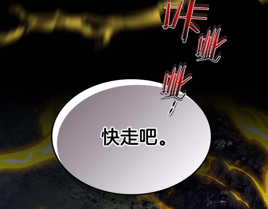 第98话少教主的能力-与神一同升级-Ohyeon+B. Ain（第4张）