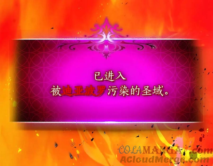 第102话大战迪亚波罗-与神一同升级-Ohyeon+B. Ain（第17张）