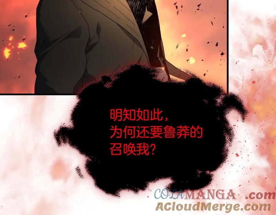 第102话大战迪亚波罗-与神一同升级-Ohyeon+B. Ain（第5张）