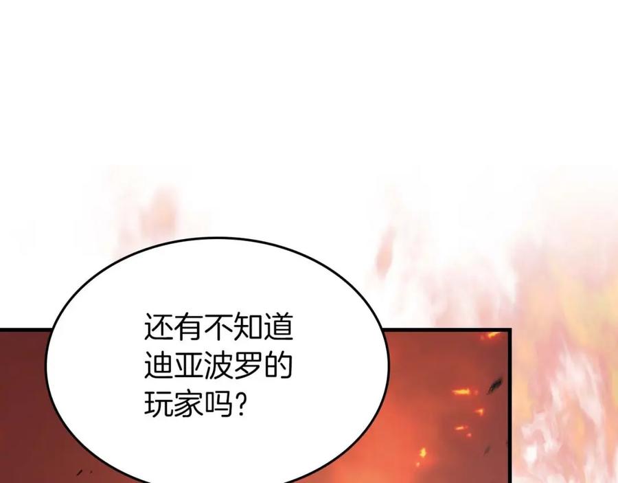 第102话大战迪亚波罗-与神一同升级-Ohyeon+B. Ain（第3张）