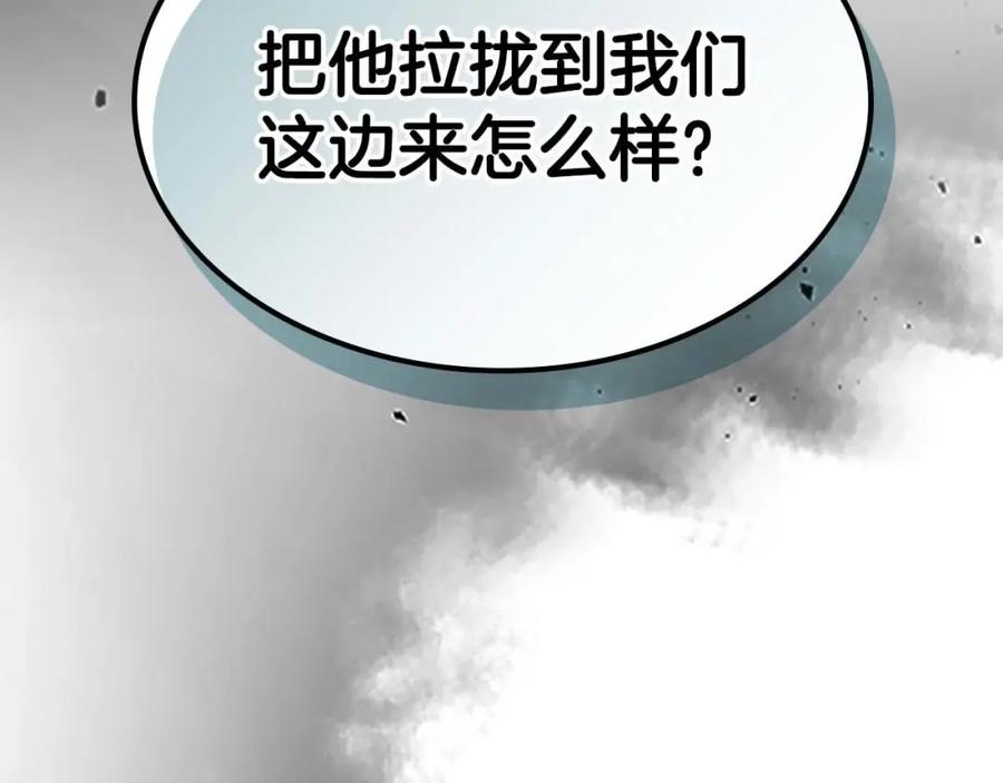 第105话大海里的亡灵-与神一同升级-Ohyeon+B. Ain（第10张）