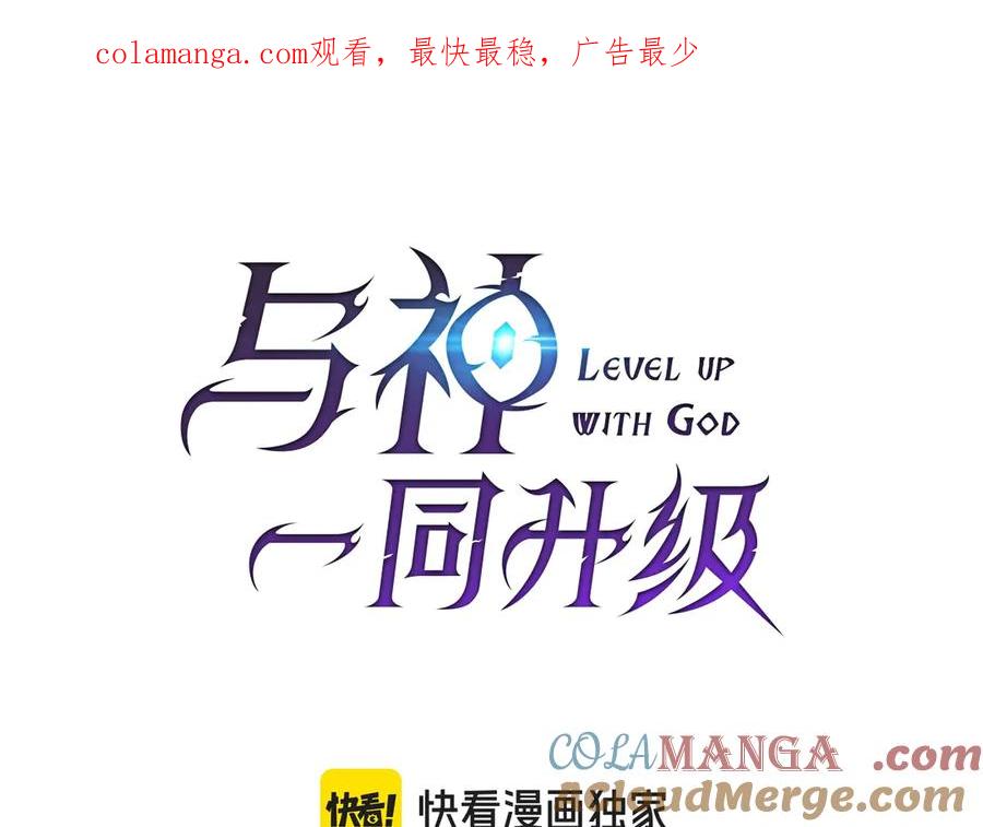 第106话战神阿瑞斯-与神一同升级-Ohyeon+B. Ain（第1张）
