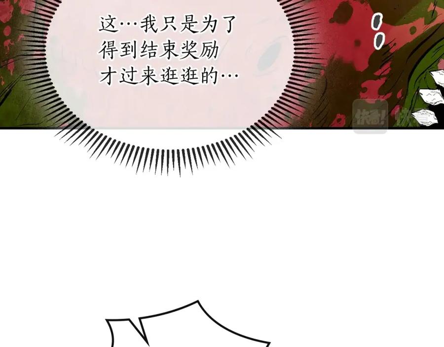 第8话猎杀时刻-与神一同升级-Ohyeon+B. Ain（第12张）