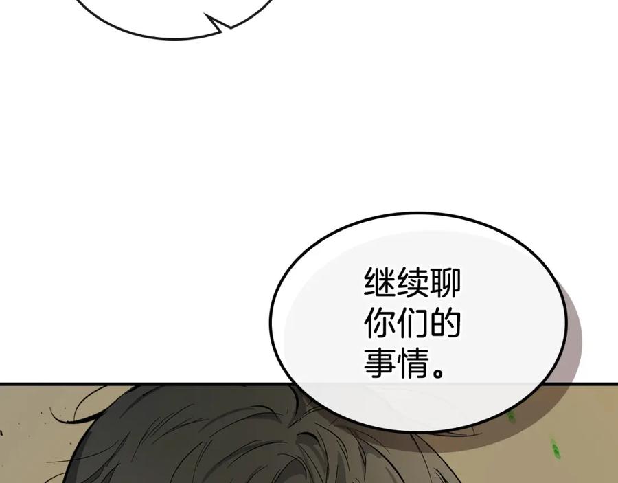 第8话猎杀时刻-与神一同升级-Ohyeon+B. Ain（第3张）