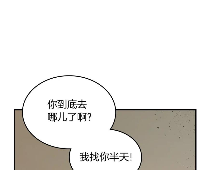 第8话猎杀时刻-与神一同升级-Ohyeon+B. Ain（第18张）