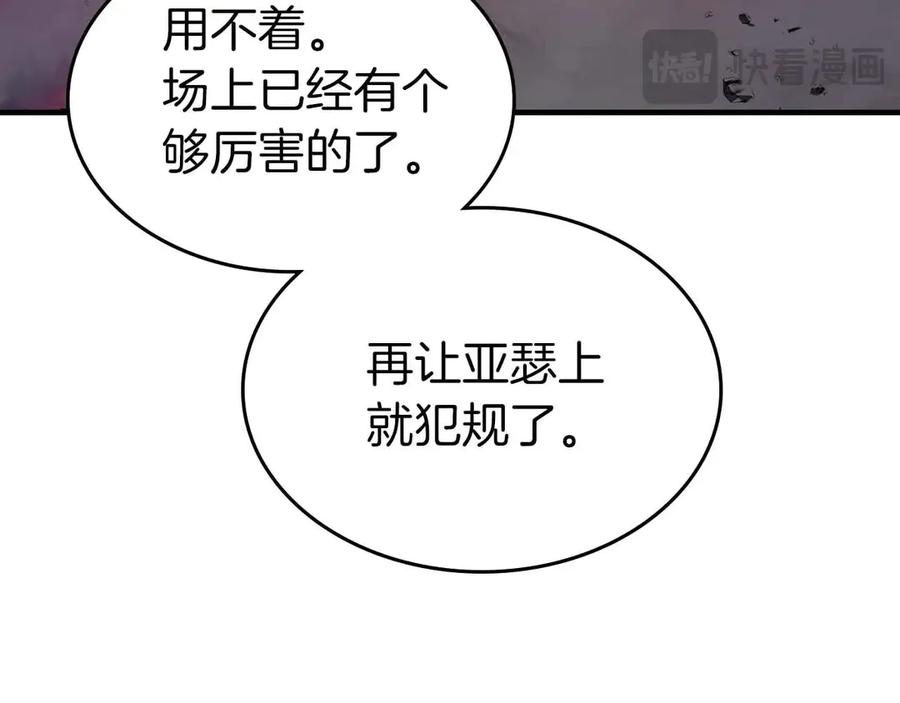 第107话亡者之尊-与神一同升级-Ohyeon+B. Ain（第4张）