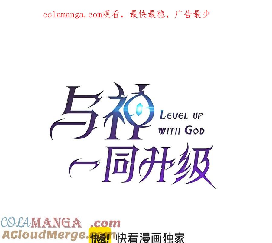 第109话脱身-与神一同升级-Ohyeon+B. Ain（第1张）