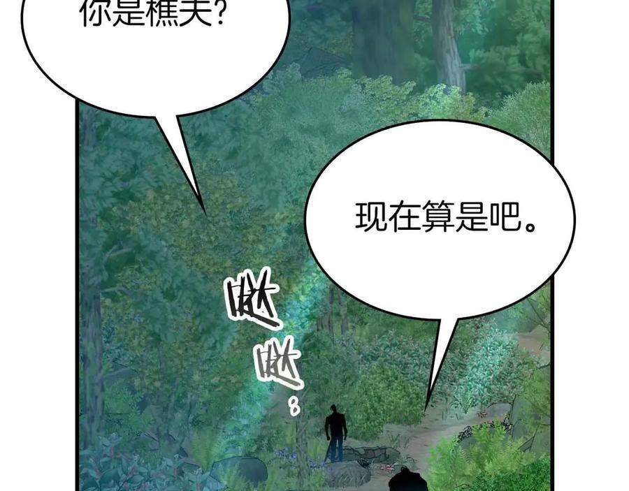 第110话赫拉克勒斯-与神一同升级-Ohyeon+B. Ain（第7张）